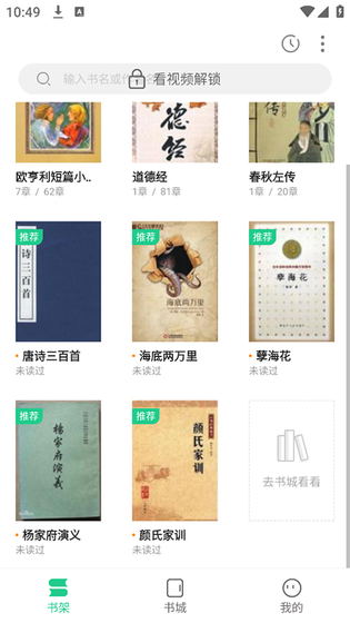 追书大师 - 免费全本小说阅读神器 Hero图